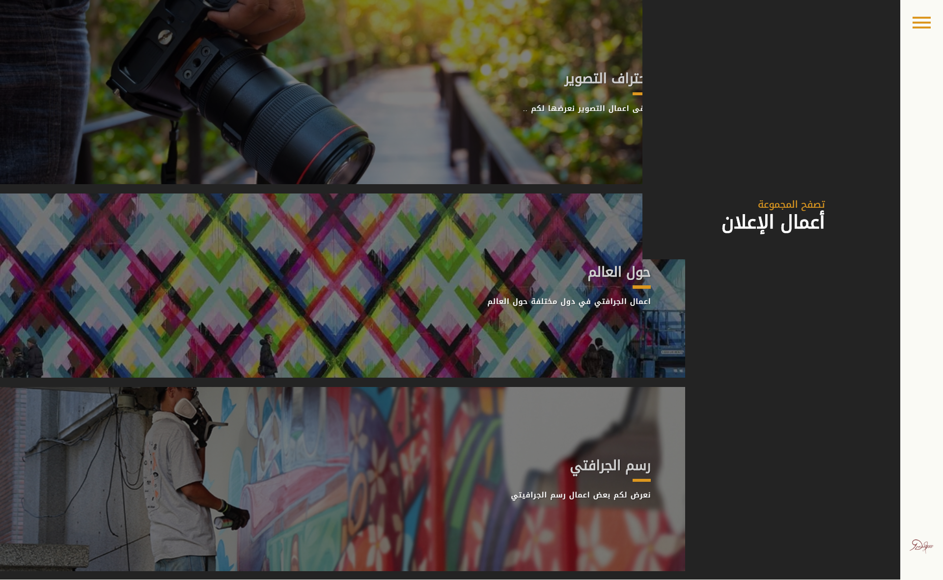 موقع معرض أعمال مختص للتصاميم والديكور والفوتوجرافيا
