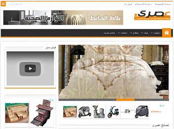 موقع عصري للديكور 3asry